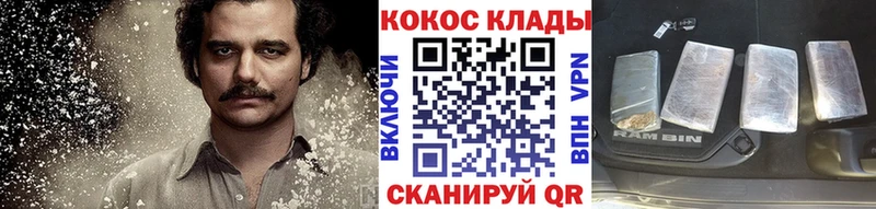 Cocaine Колумбийский  закладка  Родники 