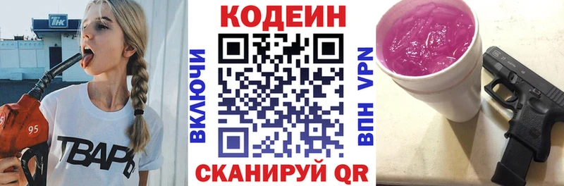 MEGA ССЫЛКА  Родники  Кодеин напиток Lean (лин) 