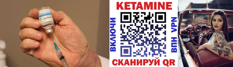 КЕТАМИН VHQ  Родники 