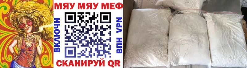 купить наркоту  Родники  kraken ONION  Мефедрон мяу мяу 